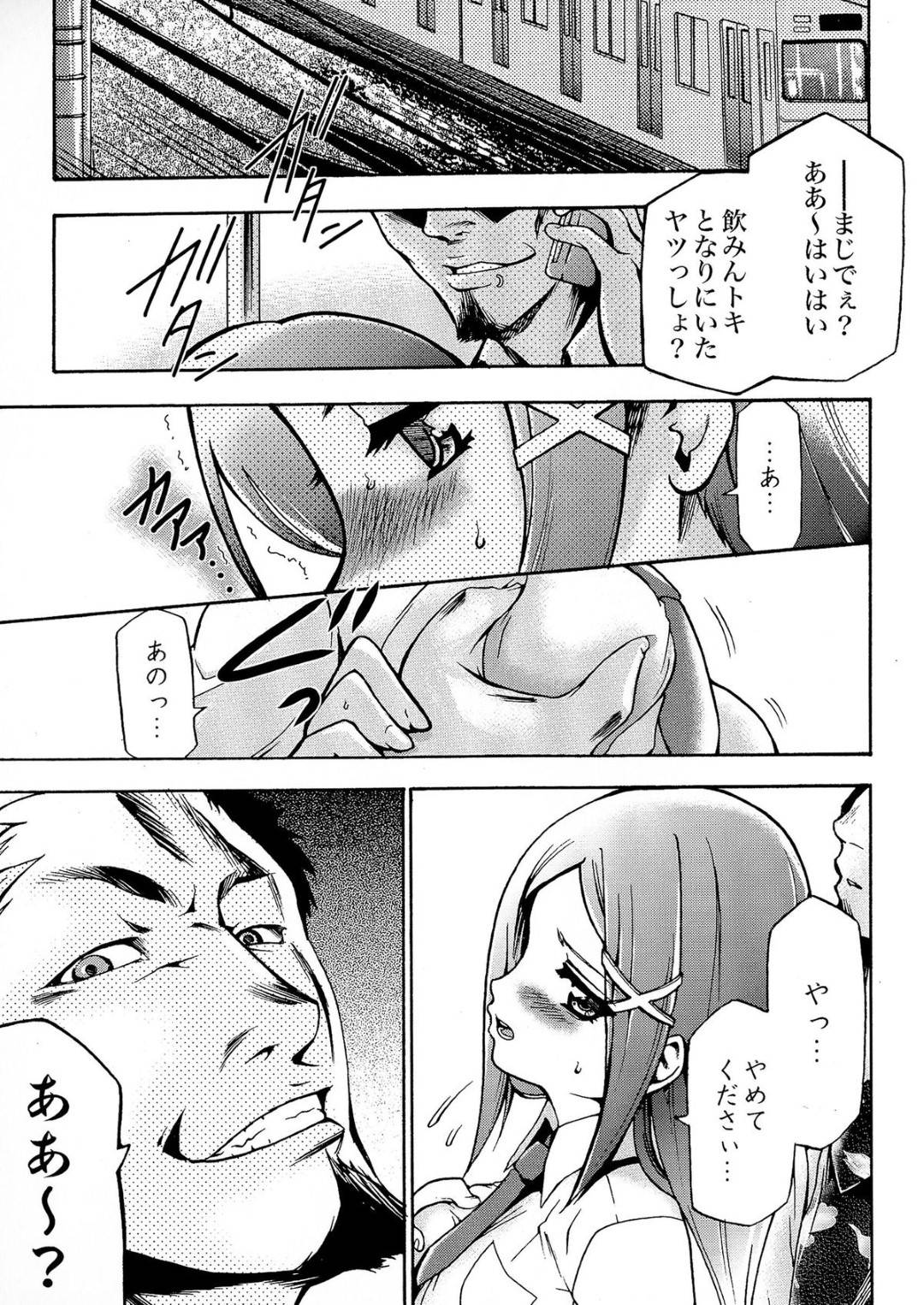 乗客レイプ 